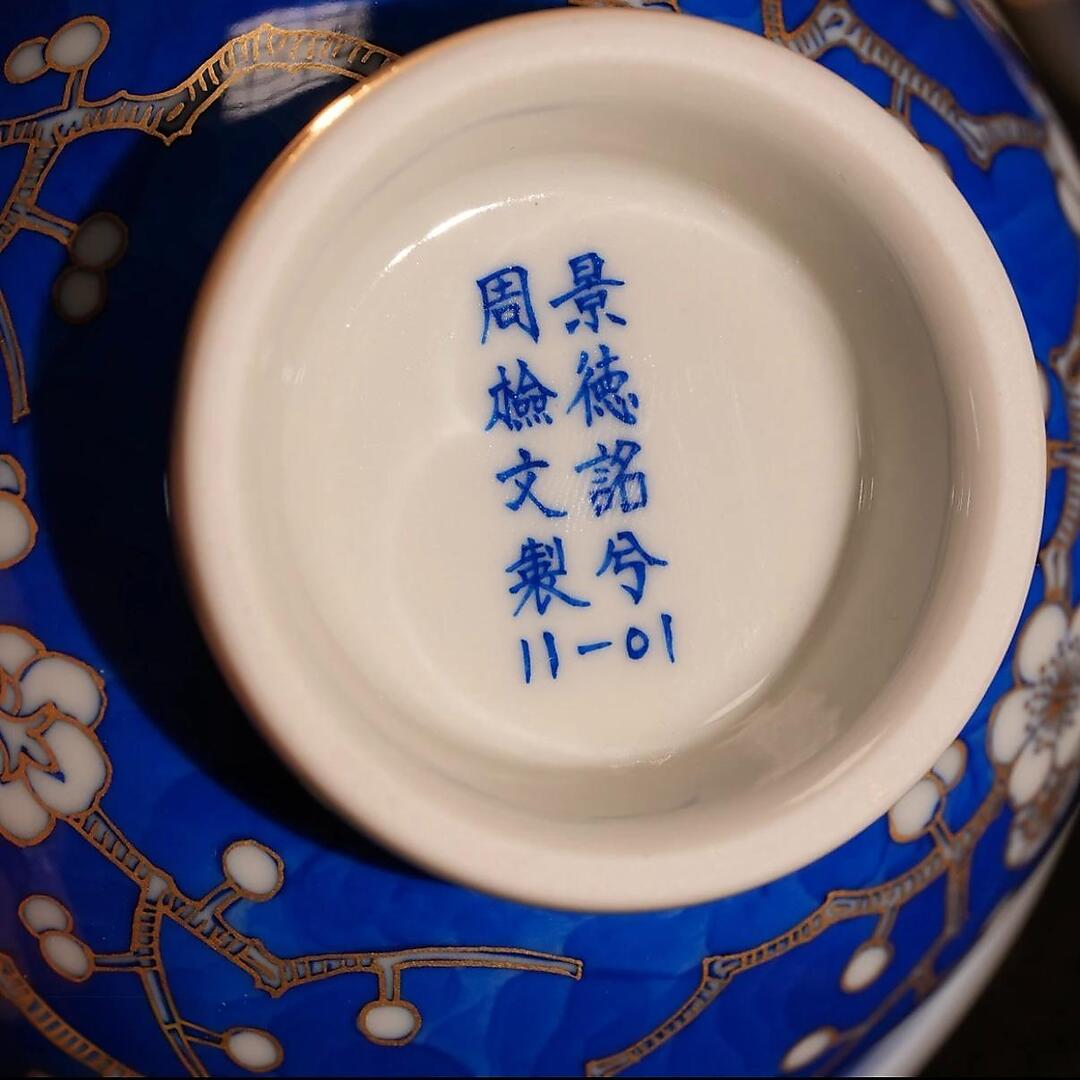 The Wintersbloom Gaiwan